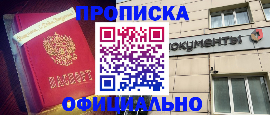 временная регистрация в квартире в Приозерске