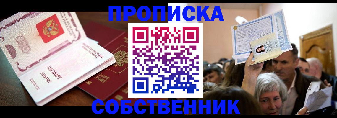 временная регистрация для школы в Приозерске