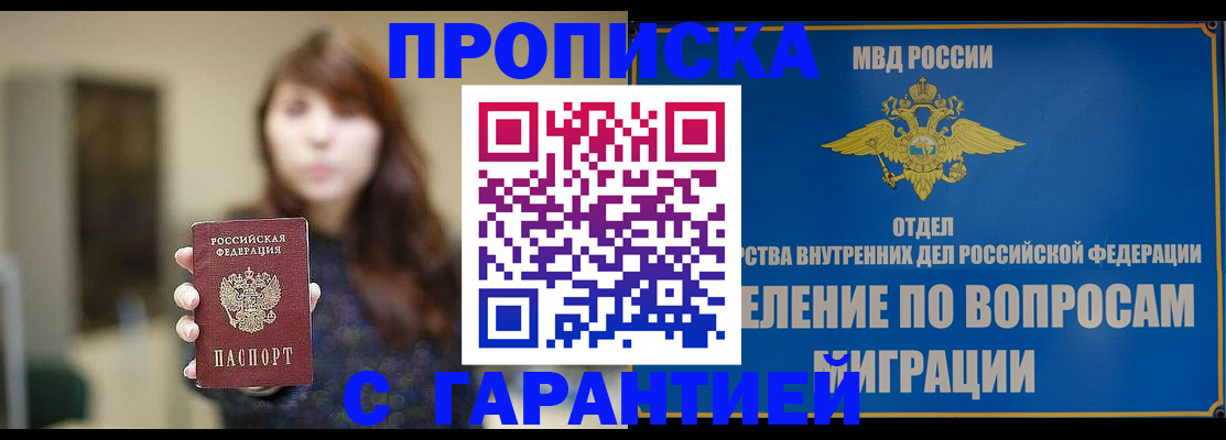 временная регистрация для школы в Приозерске