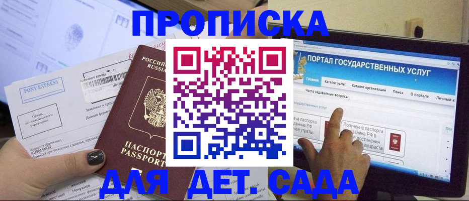 прописка от собственника в Приозерске