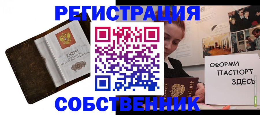 временная регистрация законно в Приозерске