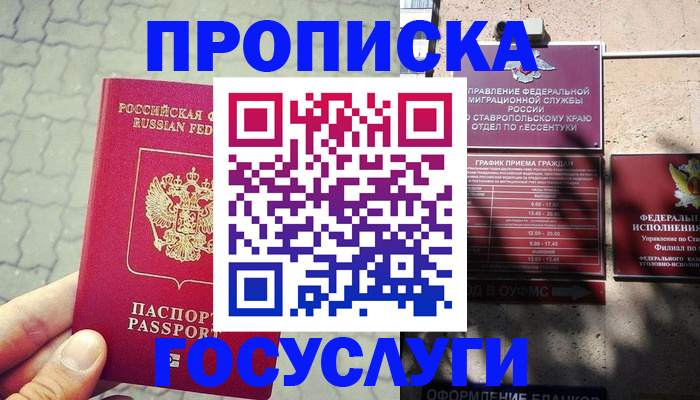временная регистрация в Приозерске