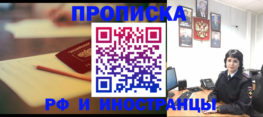 прописка гарантия в Приозерске