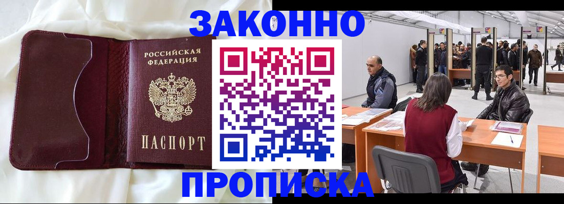 прописка для военкомата в Приозерске